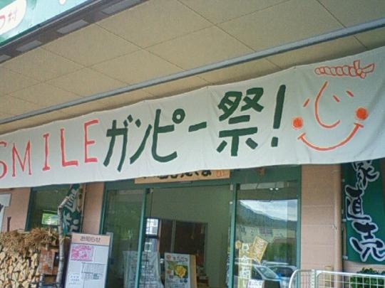 次回もこの幕で