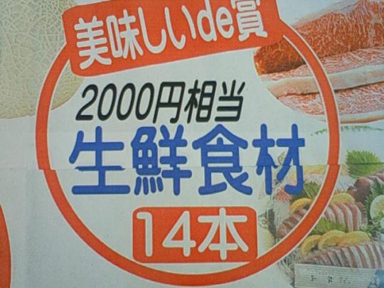 果物など・・・