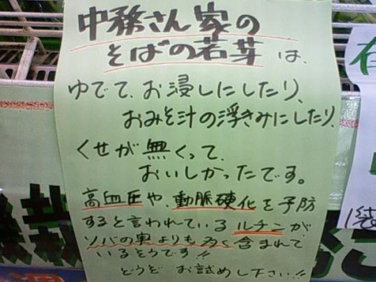 ルチンが豊富