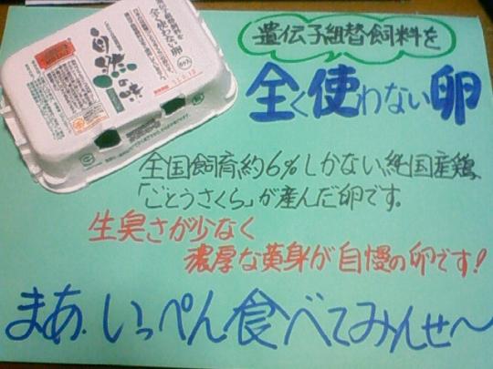 安心して食べてね