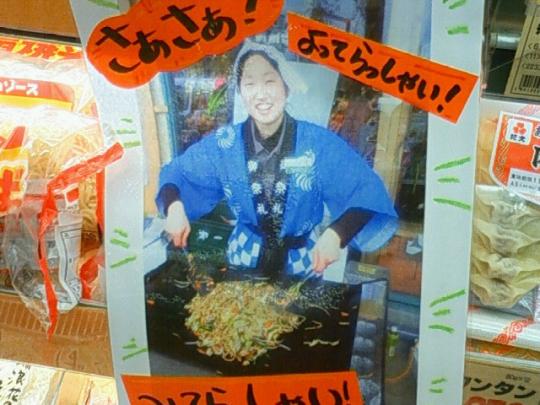 美味しいよ～！