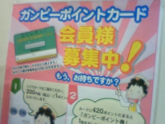 ご入会下さい