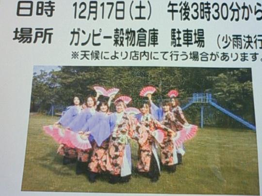 元気に踊りましょう
