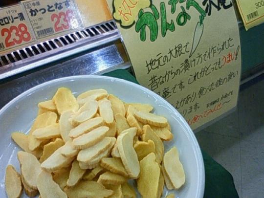 時々試食・・・