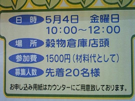 ご予約下さい