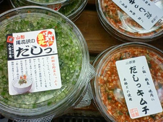キムチ味も