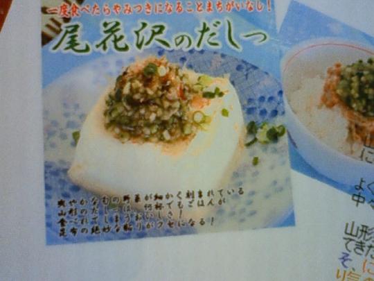 冷奴に