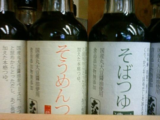 大徳醤油のつゆ