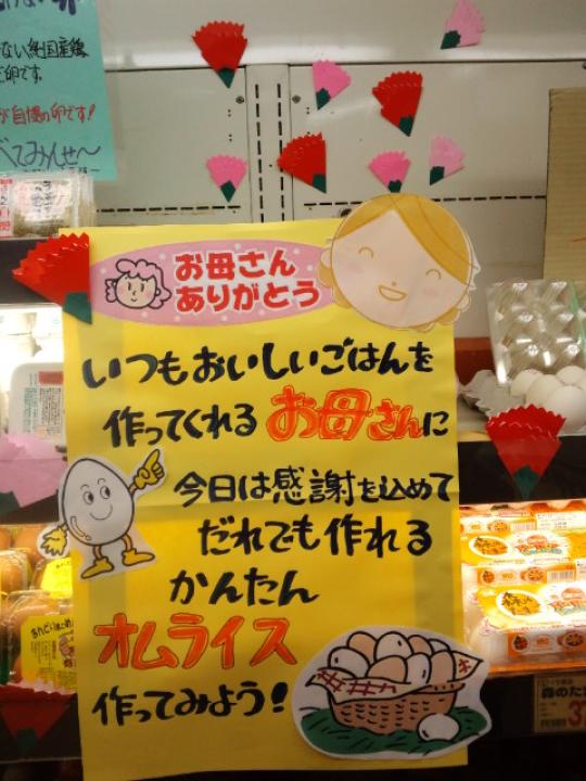 母の日にオムライス