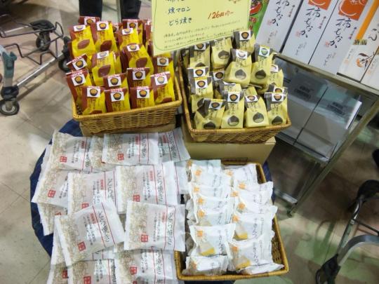 市岡製菓　明日からのおすすめ品