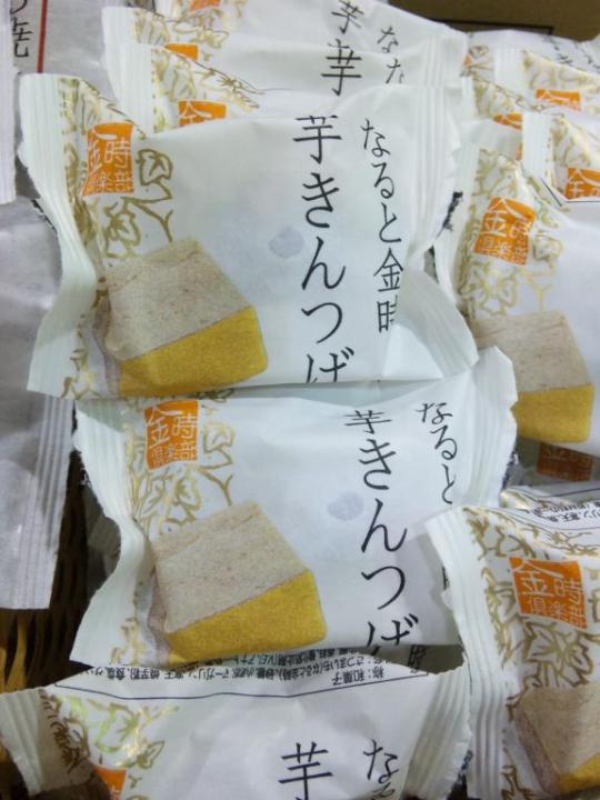 芋きんつば