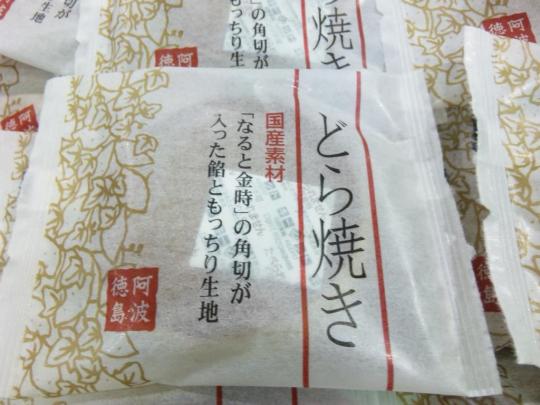 どら焼き