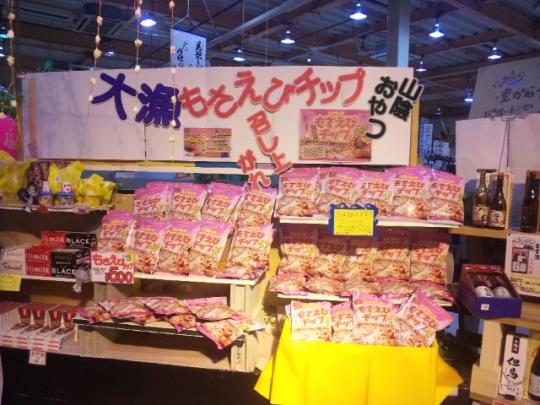 店頭売り場