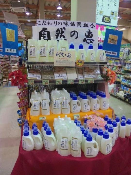 日用雑貨エンド