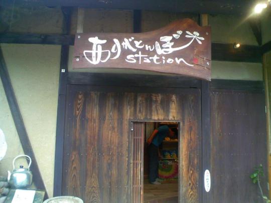 楽しい仲間が集う「お店」