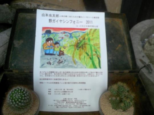 地域の仲間と「楽しく」