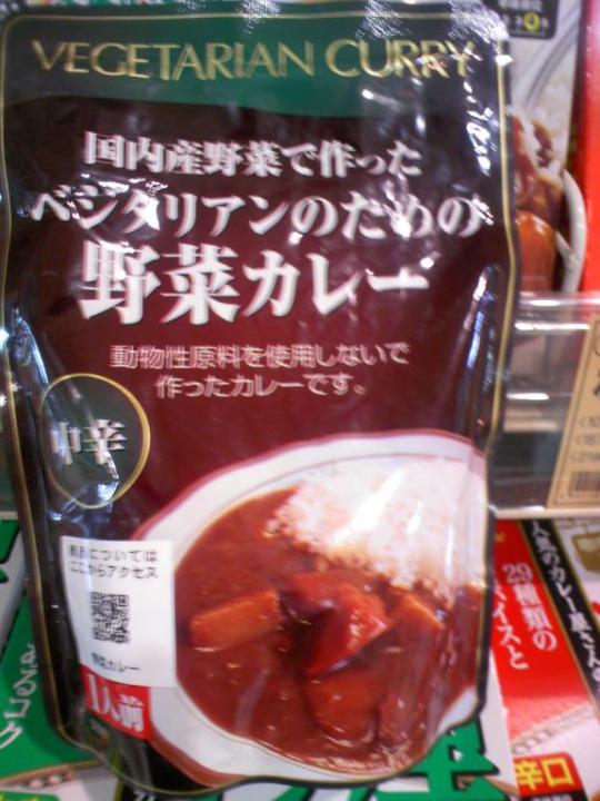 ガンピーこだわりカレー