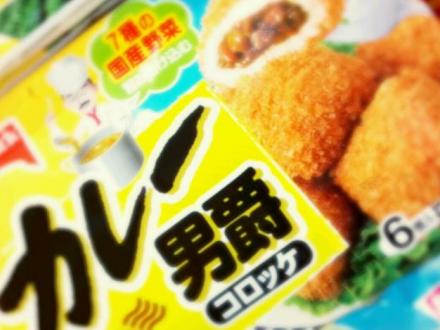 冷凍食品です