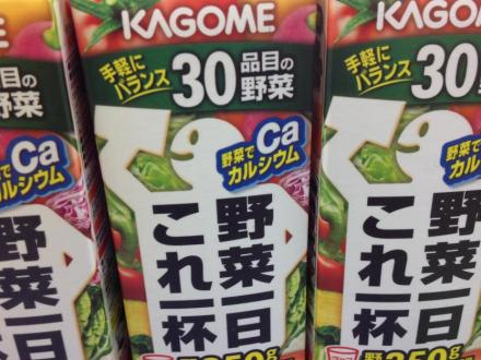 カゴメ　野菜一日これ一杯