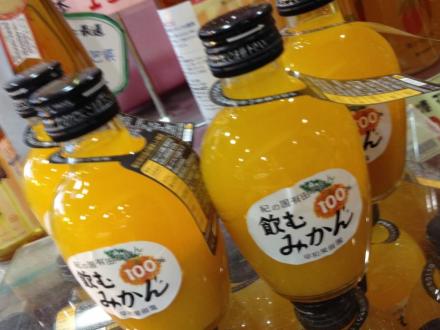 飲むみかん