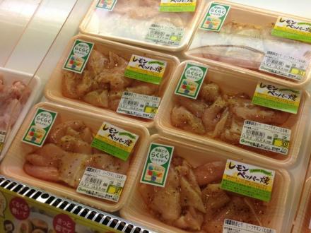 南部どりリーフチキン「レモンペッパー焼き」