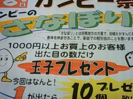 6月のガンピー祭りへ